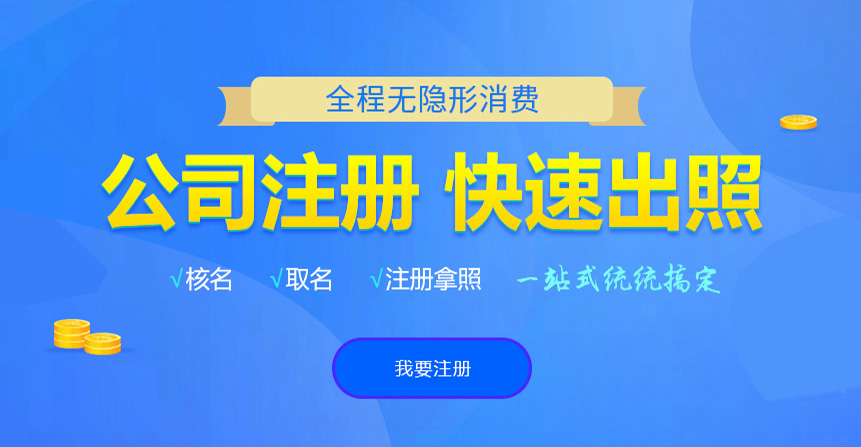 安岳悦旭注册公司网