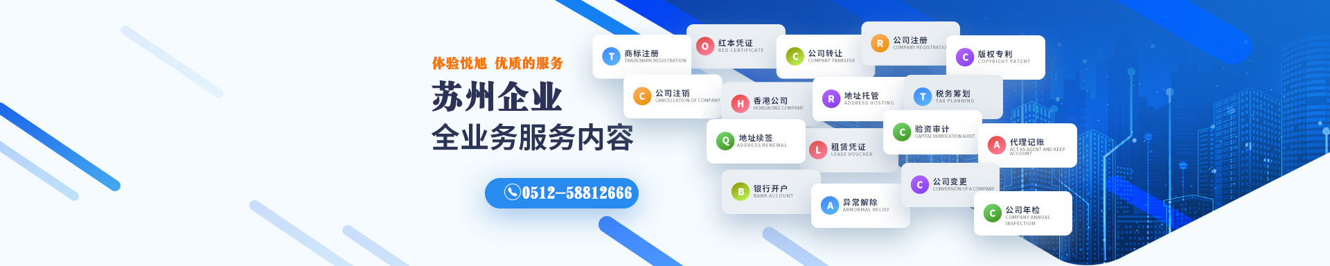 安岳悦旭注册公司网